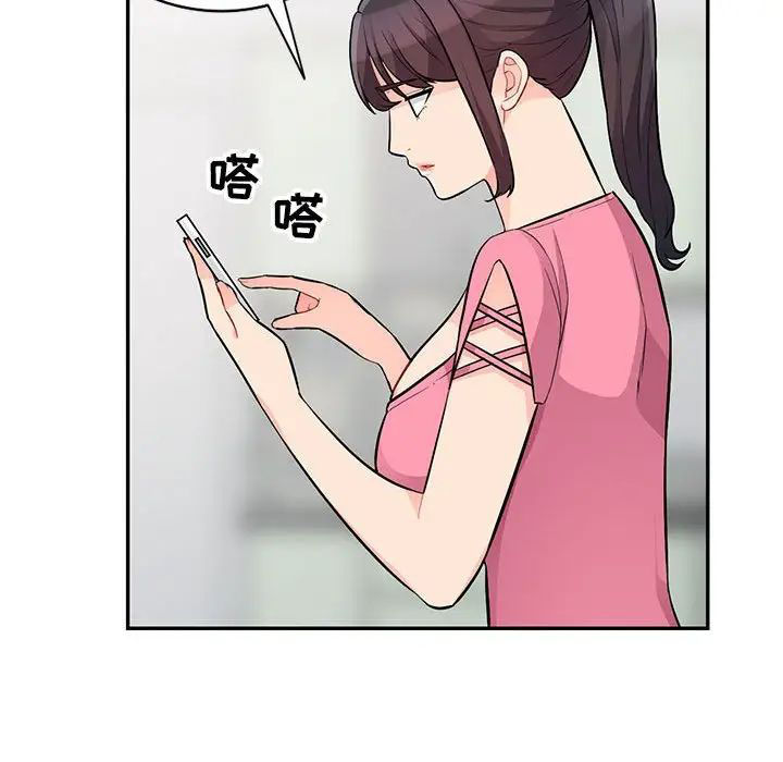 [韩国漫画] 我的继母是寡妇 剧情,熟女人妻,巨乳大奶#[146P]-135
