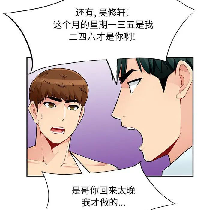 [韩国漫画] 我的继母是寡妇 剧情,熟女人妻,巨乳大奶#[146P]-31