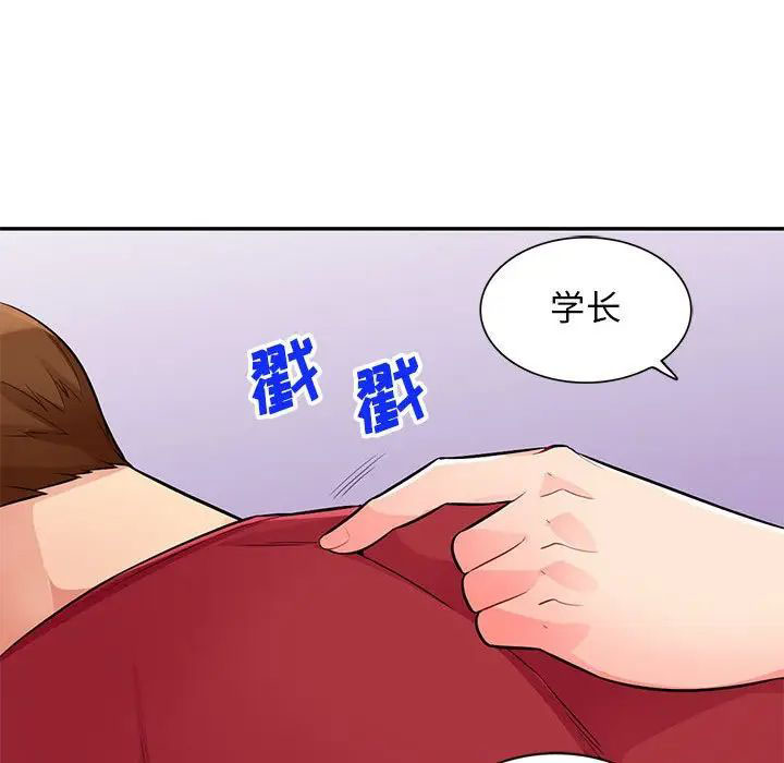 [韩国漫画] 我的继母是寡妇 剧情,熟女人妻,巨乳大奶#[146P]-67