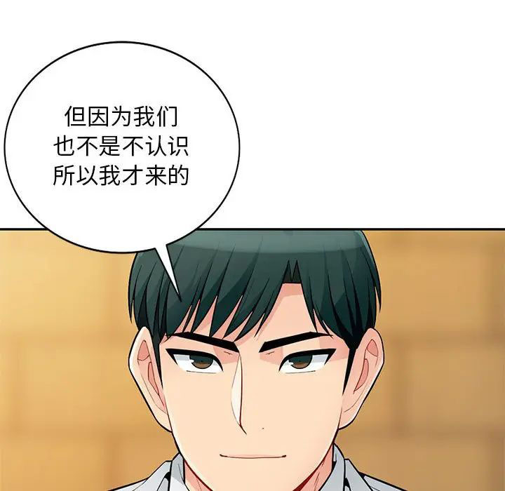 [韩国漫画] 我的继母是寡妇 剧情,熟女人妻,巨乳大奶#[146P]-92