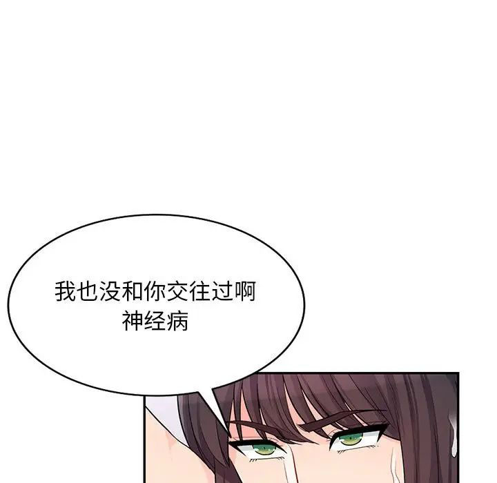 [韩国漫画] 我的继母是寡妇 剧情,熟女人妻,巨乳大奶#[146P]-104