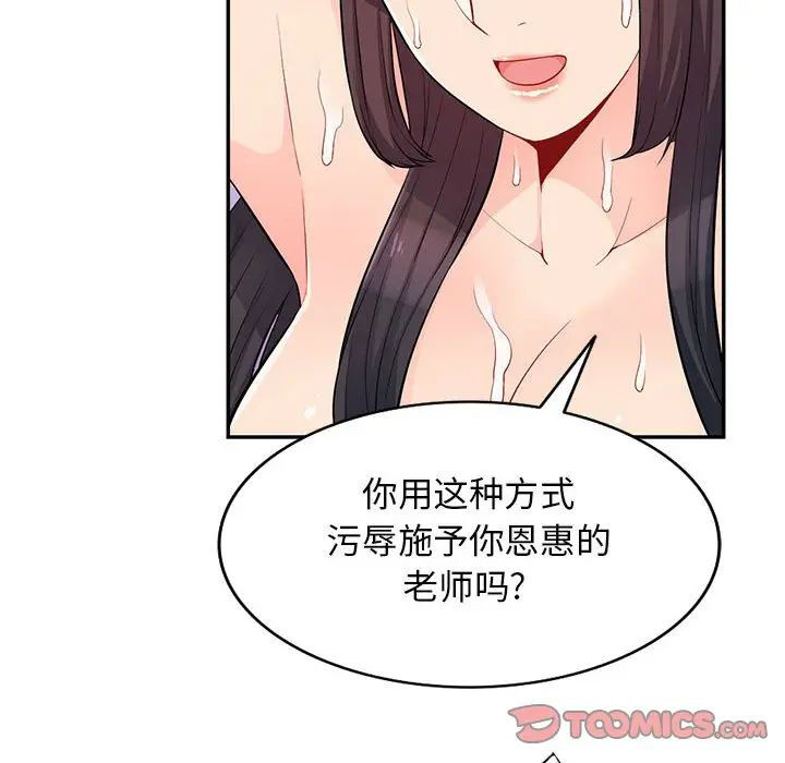 [韩国漫画] 我的继母是寡妇 剧情,熟女人妻,巨乳大奶#[146P]-105