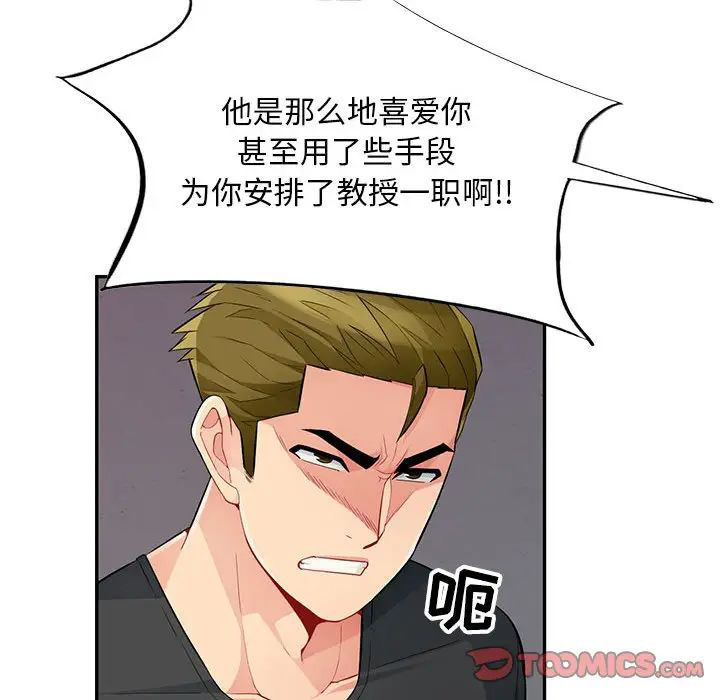 [韩国漫画] 我的继母是寡妇 剧情,熟女人妻,巨乳大奶#[146P]-111