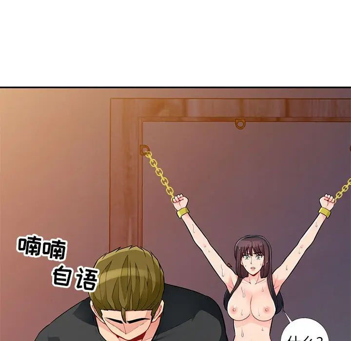 [韩国漫画] 我的继母是寡妇 剧情,熟女人妻,巨乳大奶#[146P]-113