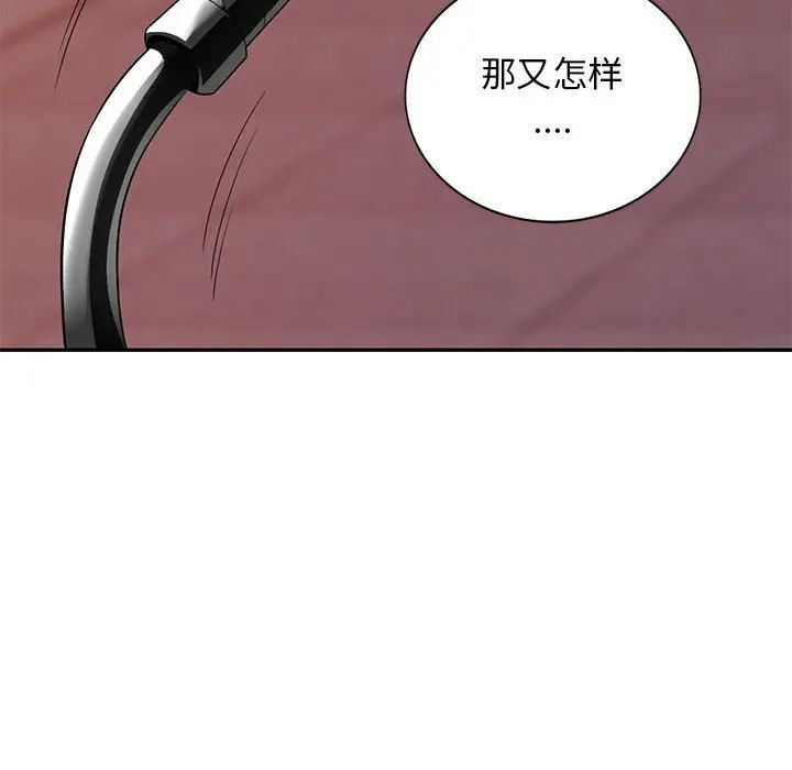 [韩国漫画] 我的继母是寡妇 剧情,熟女人妻,巨乳大奶#[146P]-116