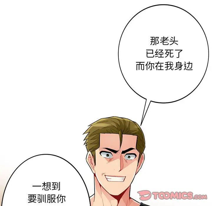 [韩国漫画] 我的继母是寡妇 剧情,熟女人妻,巨乳大奶#[146P]-117