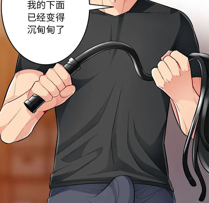 [韩国漫画] 我的继母是寡妇 剧情,熟女人妻,巨乳大奶#[146P]-118