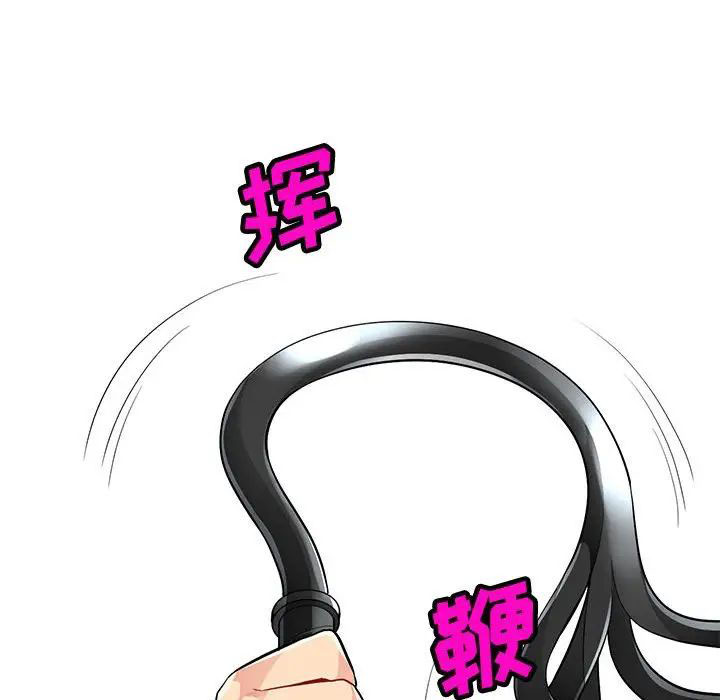 [韩国漫画] 我的继母是寡妇 剧情,熟女人妻,巨乳大奶#[146P]-122