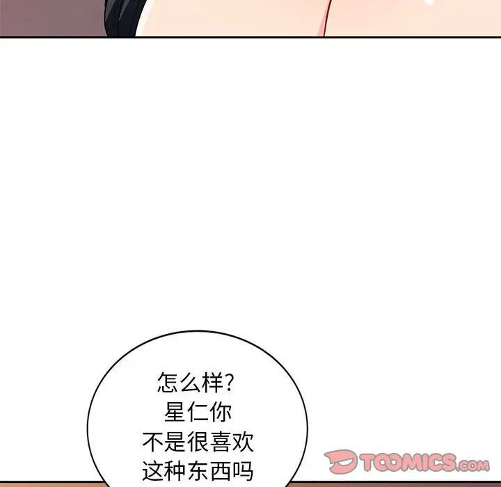 [韩国漫画] 我的继母是寡妇 剧情,熟女人妻,巨乳大奶#[146P]-129