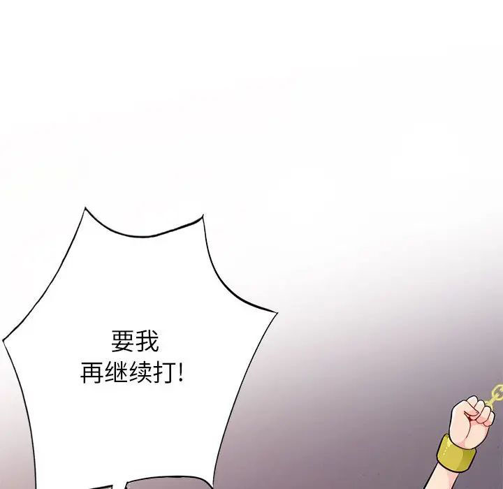 [韩国漫画] 我的继母是寡妇 剧情,熟女人妻,巨乳大奶#[146P]-134