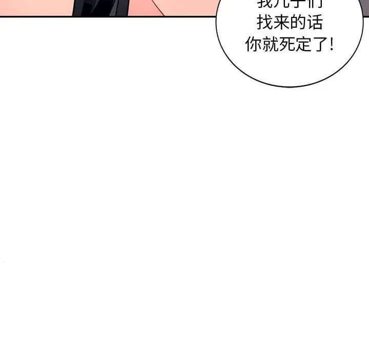 [韩国漫画] 我的继母是寡妇 剧情,熟女人妻,巨乳大奶#[146P]-145