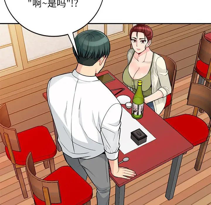 [韩国漫画] 我的继母是寡妇 剧情,熟女人妻,巨乳大奶#[146P]-20