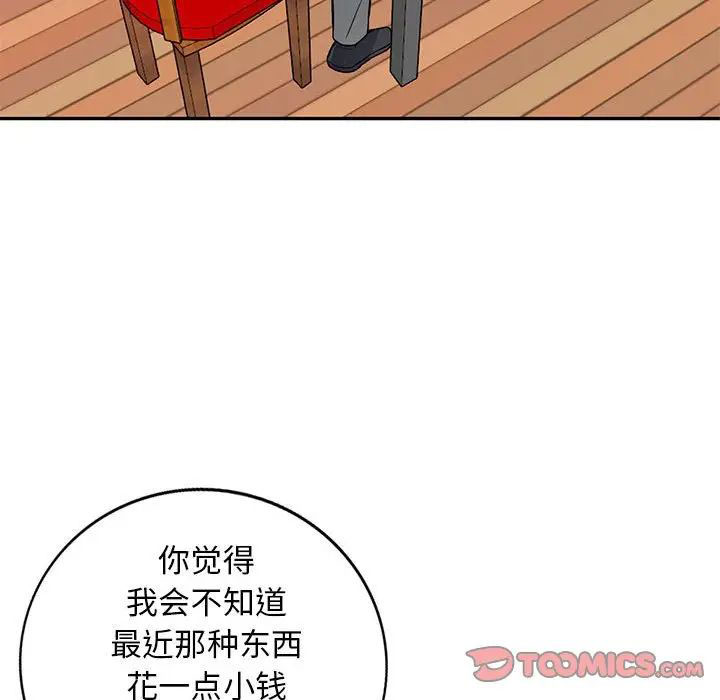 [韩国漫画] 我的继母是寡妇 剧情,熟女人妻,巨乳大奶#[146P]-21