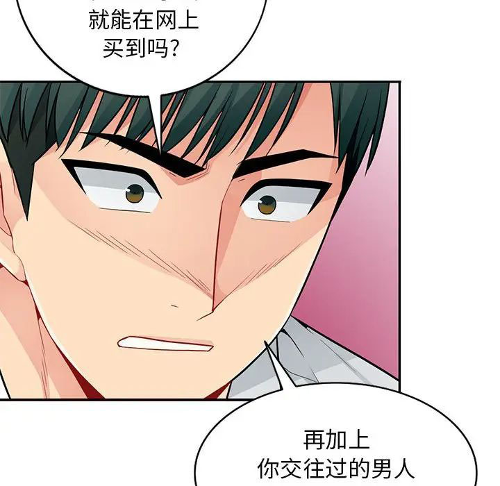 [韩国漫画] 我的继母是寡妇 剧情,熟女人妻,巨乳大奶#[146P]-22