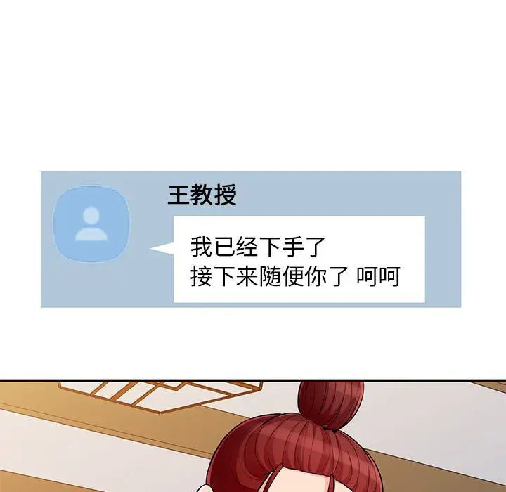 [韩国漫画] 我的继母是寡妇 剧情,熟女人妻,巨乳大奶#[146P]-25