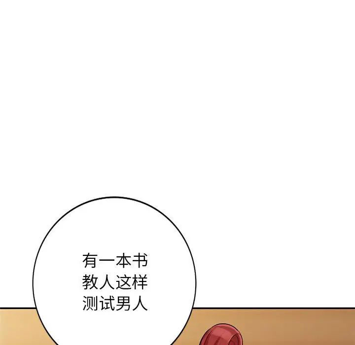 [韩国漫画] 我的继母是寡妇 剧情,熟女人妻,巨乳大奶#[146P]-31