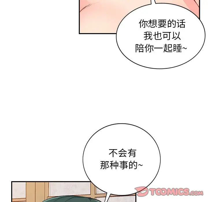 [韩国漫画] 我的继母是寡妇 剧情,熟女人妻,巨乳大奶#[146P]-39