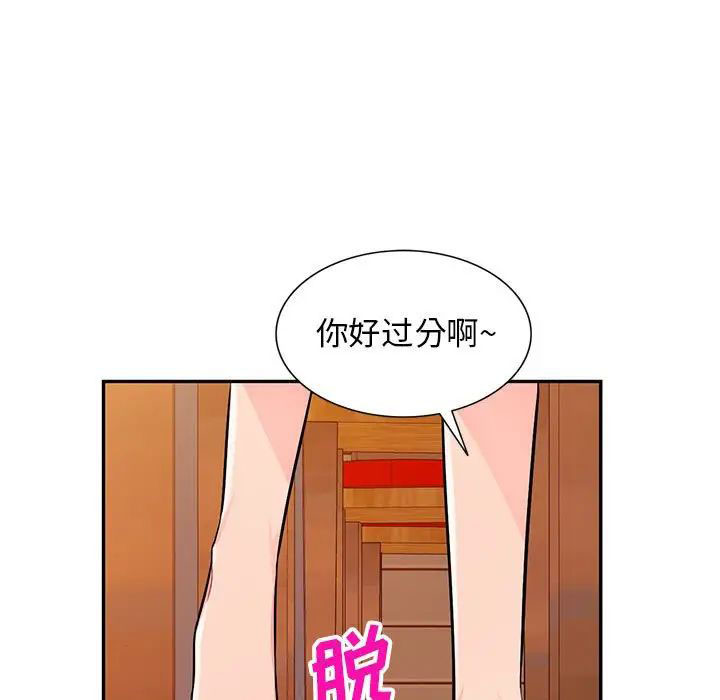 [韩国漫画] 我的继母是寡妇 剧情,熟女人妻,巨乳大奶#[146P]-41