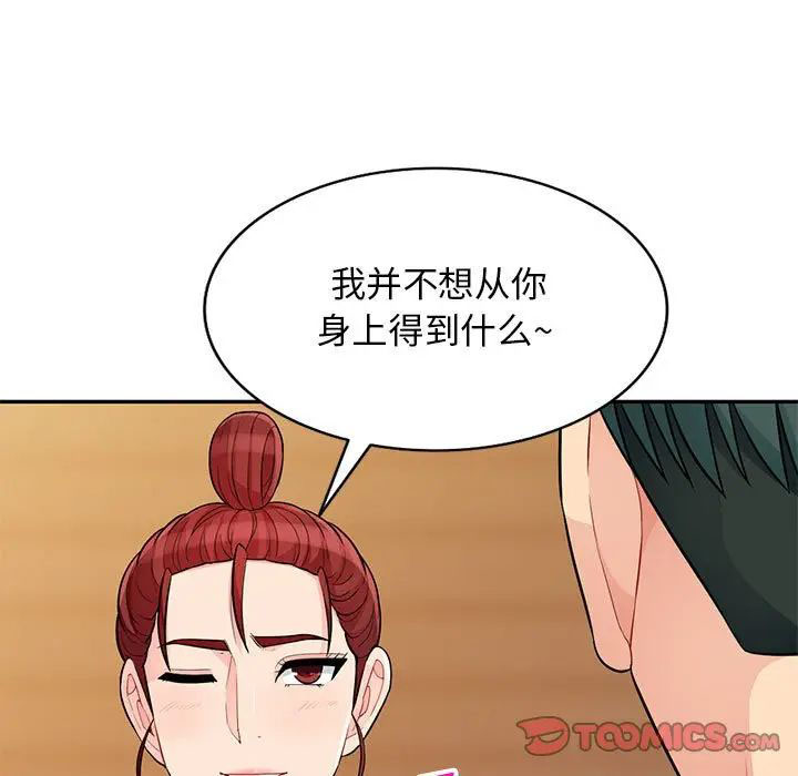 [韩国漫画] 我的继母是寡妇 剧情,熟女人妻,巨乳大奶#[146P]-45