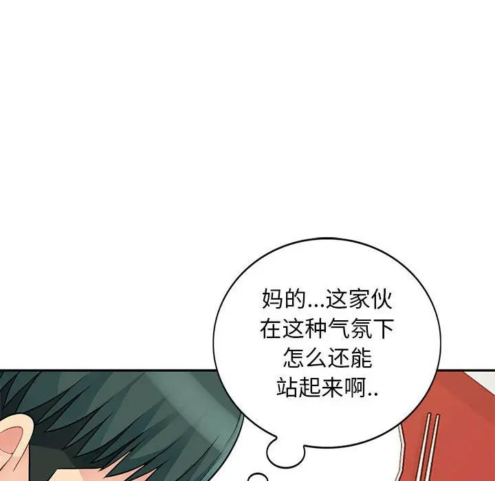 [韩国漫画] 我的继母是寡妇 剧情,熟女人妻,巨乳大奶#[146P]-47