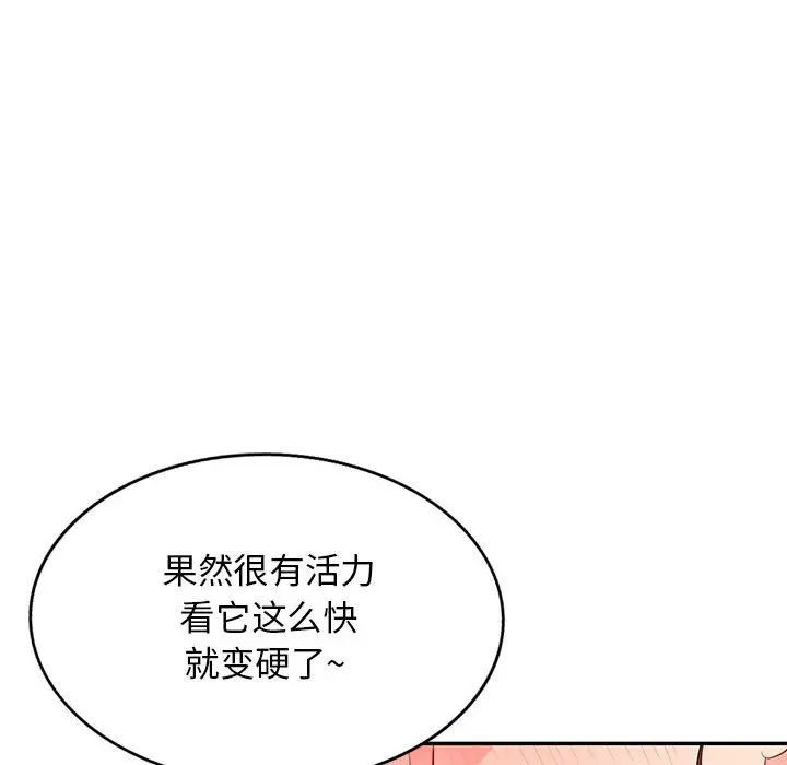 [韩国漫画] 我的继母是寡妇 剧情,熟女人妻,巨乳大奶#[146P]-49