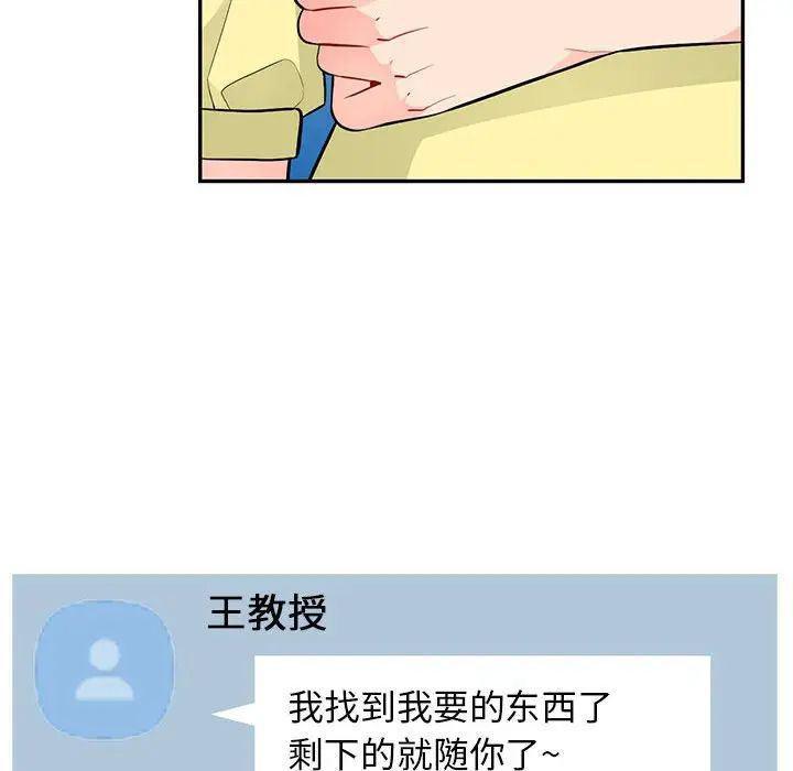 [韩国漫画] 我的继母是寡妇 剧情,熟女人妻,巨乳大奶#[146P]-59