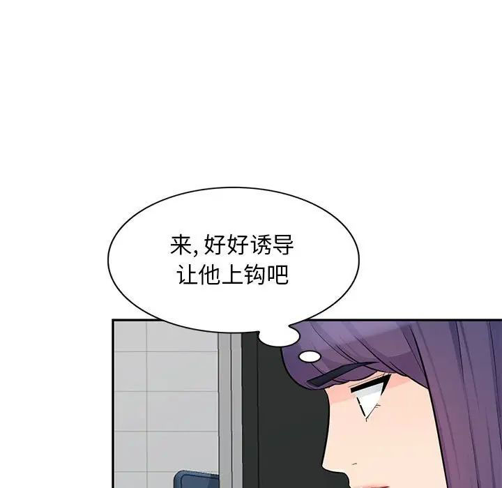 [韩国漫画] 我的继母是寡妇 剧情,熟女人妻,巨乳大奶#[146P]-70