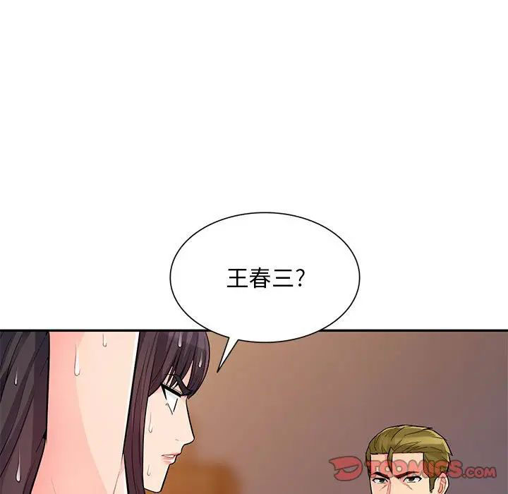 [韩国漫画] 我的继母是寡妇 剧情,熟女人妻,巨乳大奶#[146P]-87