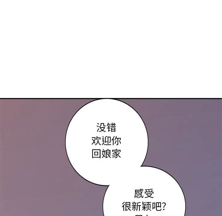 [韩国漫画] 我的继母是寡妇 剧情,熟女人妻,巨乳大奶#[146P]-91