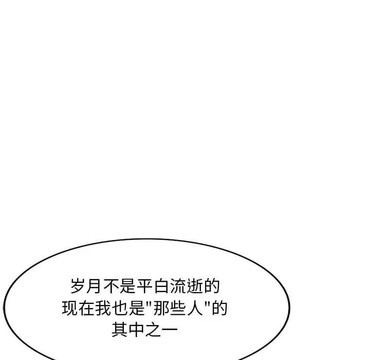 [韩国漫画] 我的继母是寡妇 剧情,熟女人妻,巨乳大奶#[146P]-96