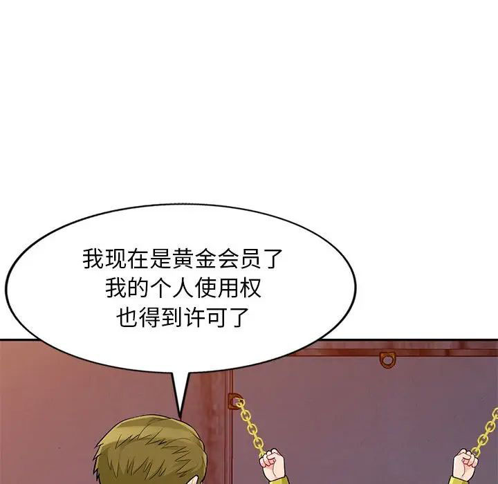 [韩国漫画] 我的继母是寡妇 剧情,熟女人妻,巨乳大奶#[146P]-98