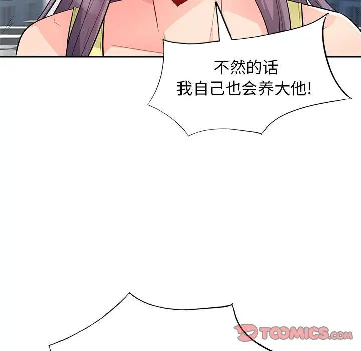 [韩国漫画] 我的继母是寡妇 剧情,熟女人妻,巨乳大奶#[148P]-100