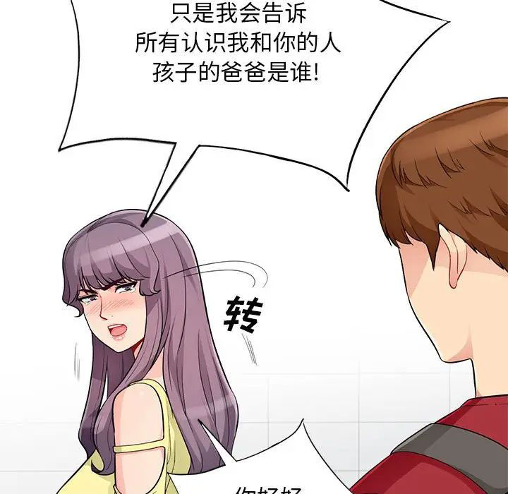 [韩国漫画] 我的继母是寡妇 剧情,熟女人妻,巨乳大奶#[148P]-101