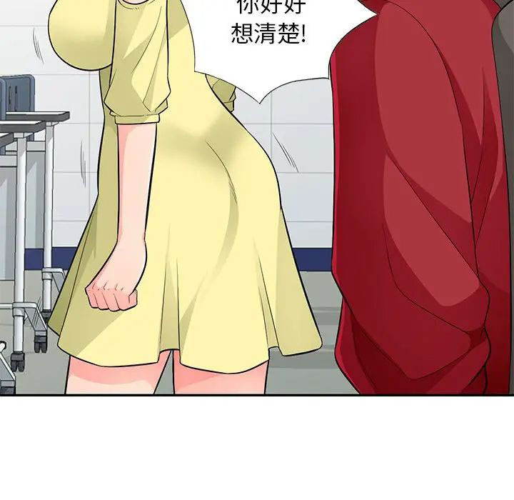 [韩国漫画] 我的继母是寡妇 剧情,熟女人妻,巨乳大奶#[148P]-102