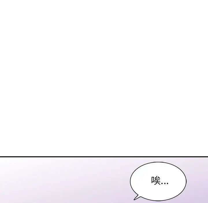 [韩国漫画] 我的继母是寡妇 剧情,熟女人妻,巨乳大奶#[148P]-105