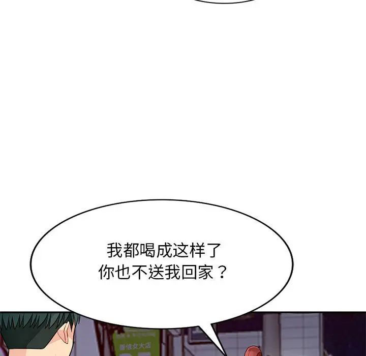 [韩国漫画] 我的继母是寡妇 剧情,熟女人妻,巨乳大奶#[148P]-115