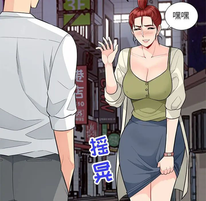 [韩国漫画] 我的继母是寡妇 剧情,熟女人妻,巨乳大奶#[148P]-116