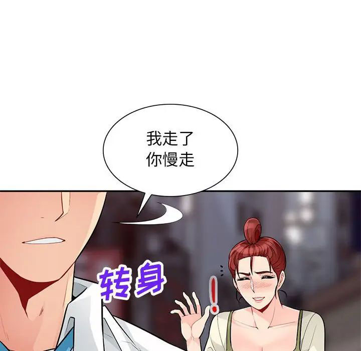 [韩国漫画] 我的继母是寡妇 剧情,熟女人妻,巨乳大奶#[148P]-120