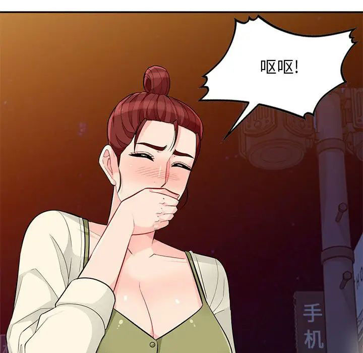 [韩国漫画] 我的继母是寡妇 剧情,熟女人妻,巨乳大奶#[148P]-131