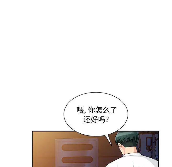 [韩国漫画] 我的继母是寡妇 剧情,熟女人妻,巨乳大奶#[148P]-136