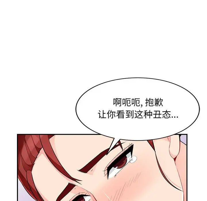 [韩国漫画] 我的继母是寡妇 剧情,熟女人妻,巨乳大奶#[148P]-138