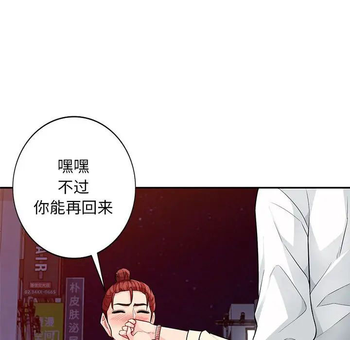 [韩国漫画] 我的继母是寡妇 剧情,熟女人妻,巨乳大奶#[148P]-140