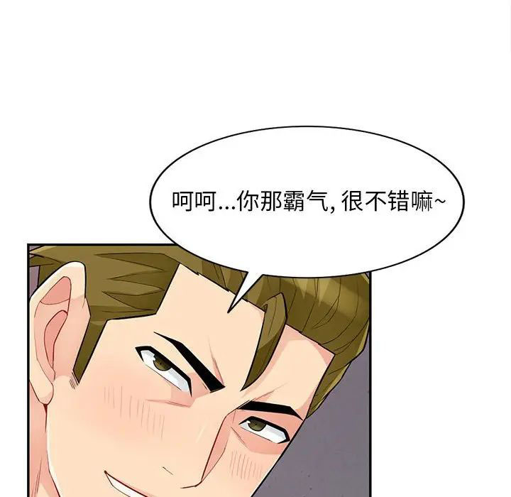 [韩国漫画] 我的继母是寡妇 剧情,熟女人妻,巨乳大奶#[148P]-18