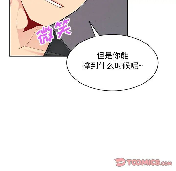 [韩国漫画] 我的继母是寡妇 剧情,熟女人妻,巨乳大奶#[148P]-19