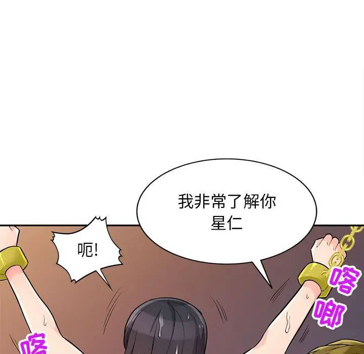 [韩国漫画] 我的继母是寡妇 剧情,熟女人妻,巨乳大奶#[148P]-25