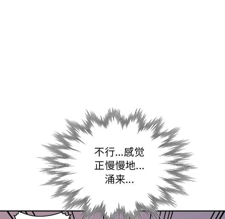 [韩国漫画] 我的继母是寡妇 剧情,熟女人妻,巨乳大奶#[148P]-27