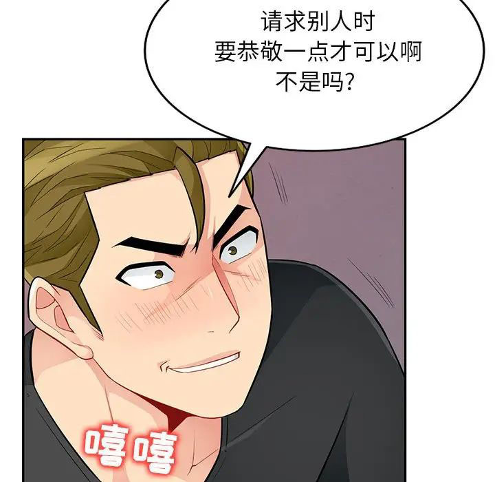 [韩国漫画] 我的继母是寡妇 剧情,熟女人妻,巨乳大奶#[148P]-35