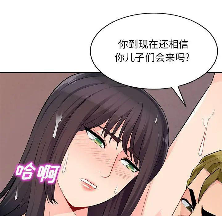 [韩国漫画] 我的继母是寡妇 剧情,熟女人妻,巨乳大奶#[148P]-62