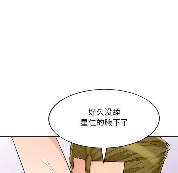 [韩国漫画] 我的继母是寡妇 剧情,熟女人妻,巨乳大奶#[148P]-67