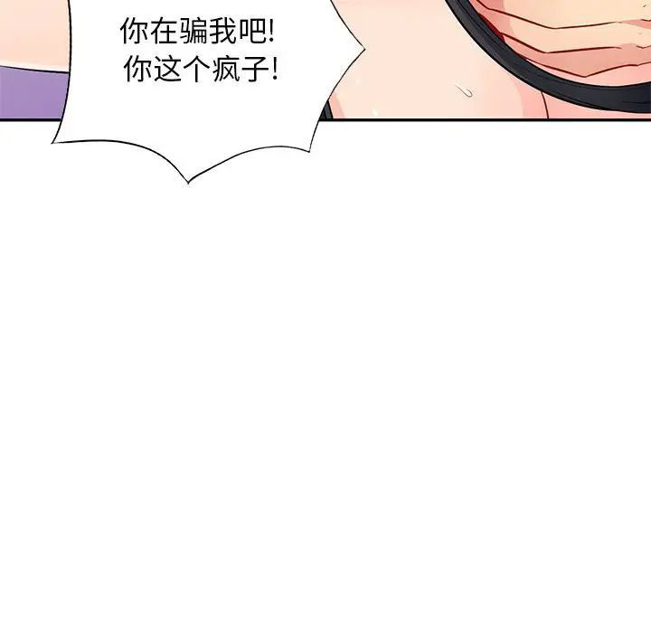 [韩国漫画] 我的继母是寡妇 剧情,熟女人妻,巨乳大奶#[148P]-69